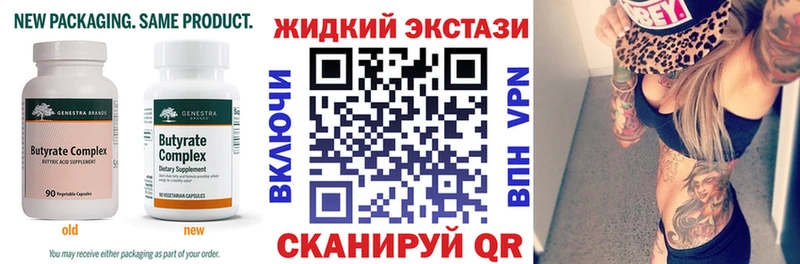 Бутират оксибутират Бодайбо