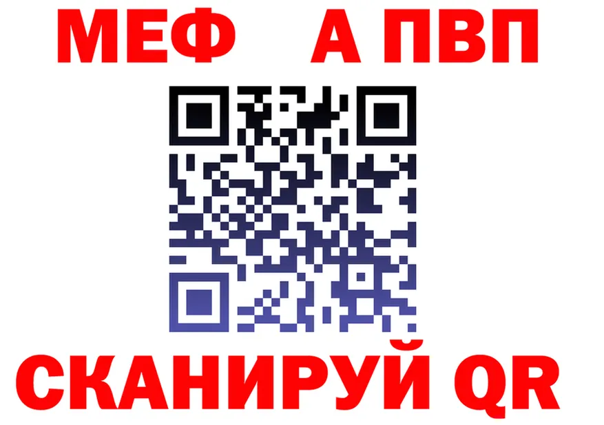Alpha-PVP Соль рабочий сайт shop kraken Бодайбо