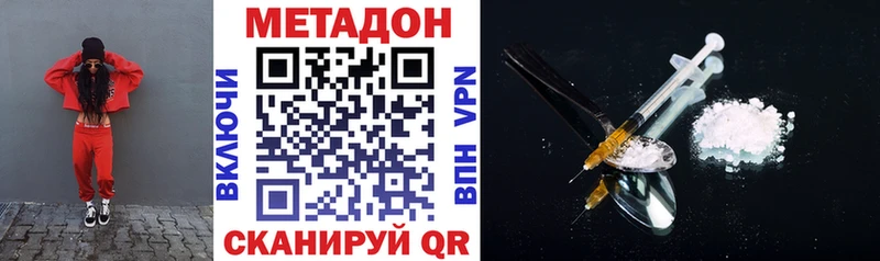 Метадон VHQ  кракен как войти  Бодайбо 
