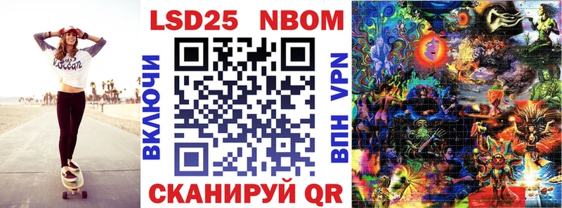 Марки 25I-NBOMe 1500мкг хочу наркоту Бодайбо